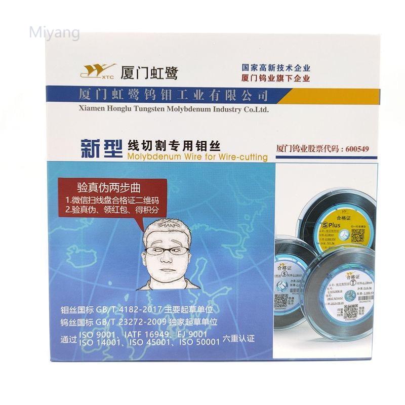 Honglu Molybdenum Wire